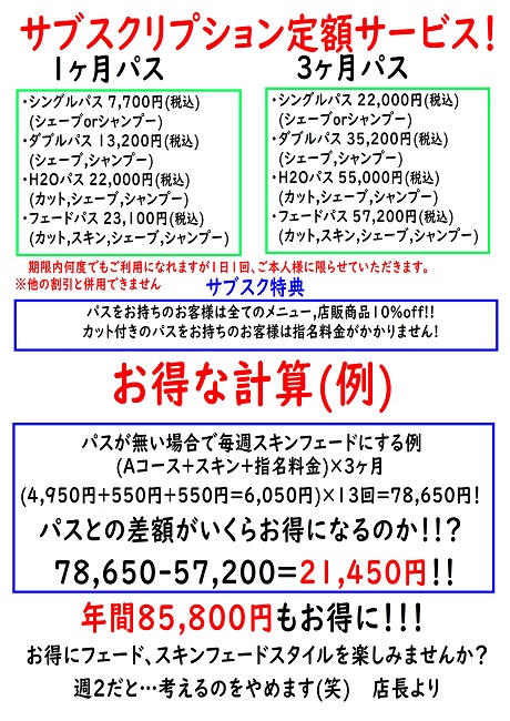 サブスクリプションの写真