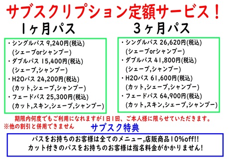サブスクの写真