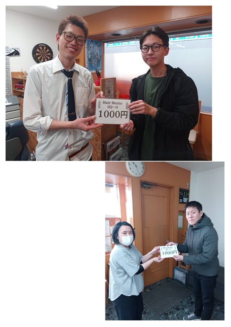 ヘアメンテ当選の写真