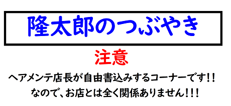 店長の自由な写真です