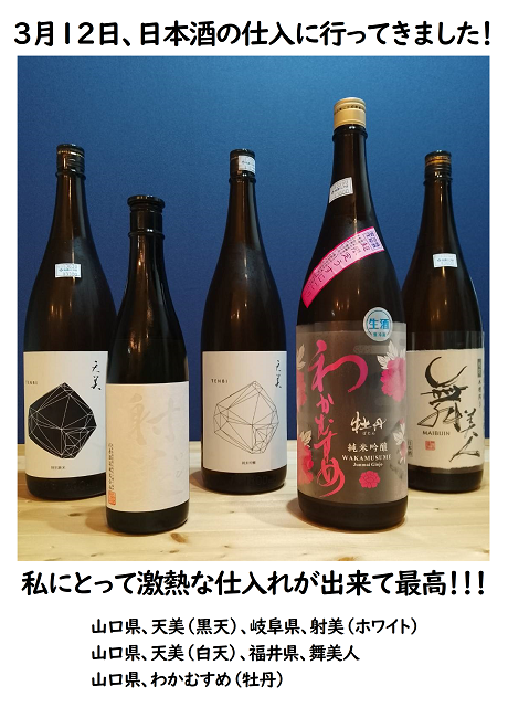 日本酒の写真です