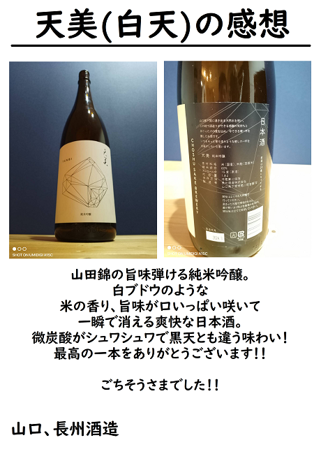 日本酒の写真です