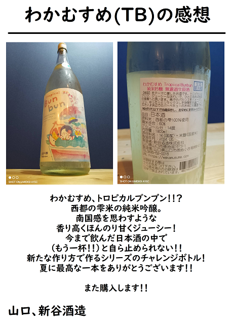 日本酒の写真です