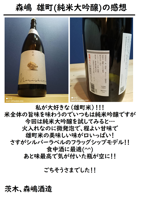 日本酒の写真です