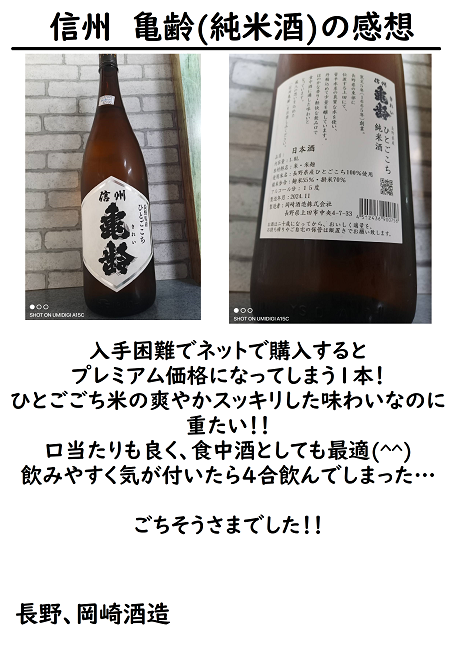 日本酒の写真です