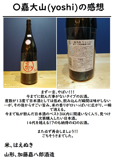 日本酒の写真です