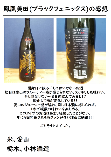 日本酒の写真です