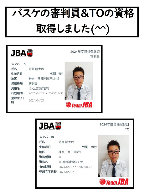 バスケの写真です