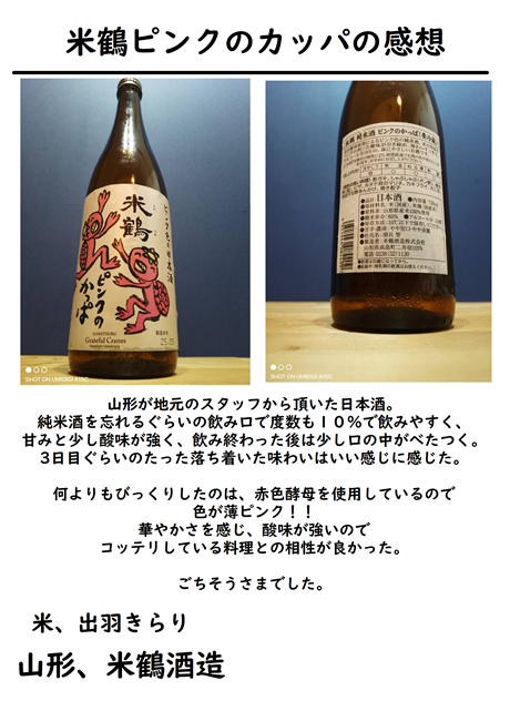 日本酒の写真です