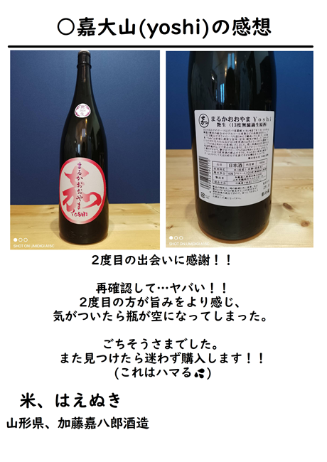 日本酒の写真です