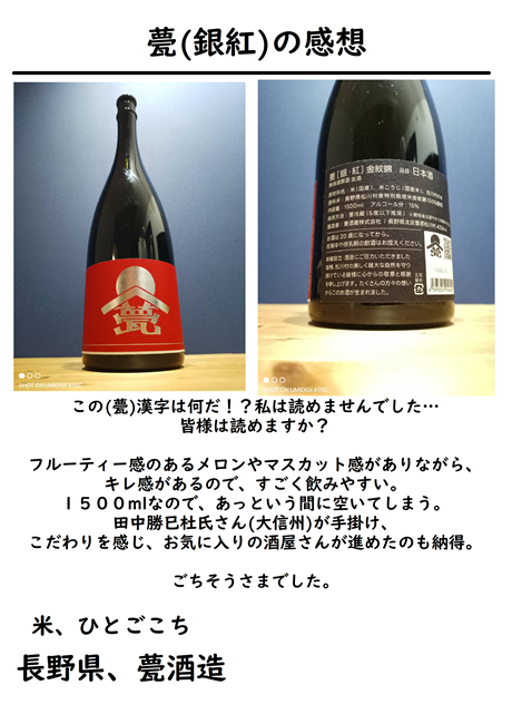 日本酒の写真です