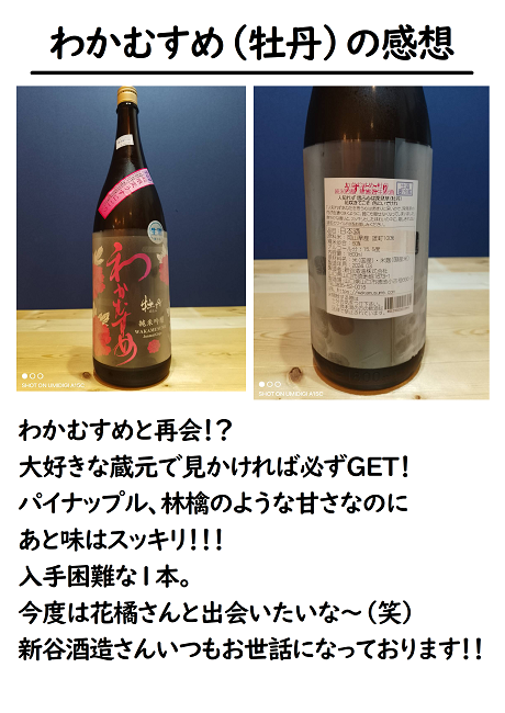 日本酒の写真です