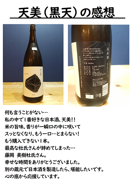 日本酒の写真です