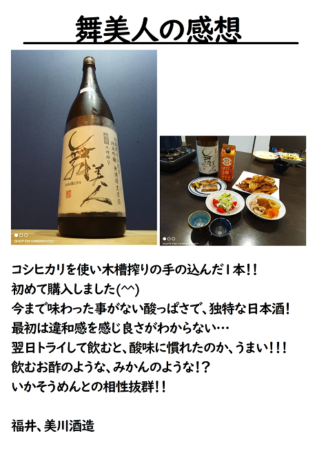 日本酒の写真です