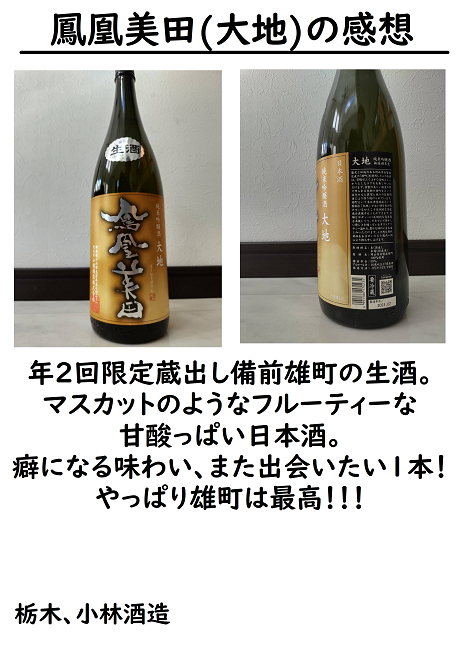 日本酒の写真です