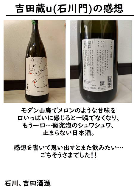 日本酒の写真です