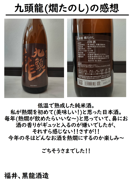 日本酒の写真です